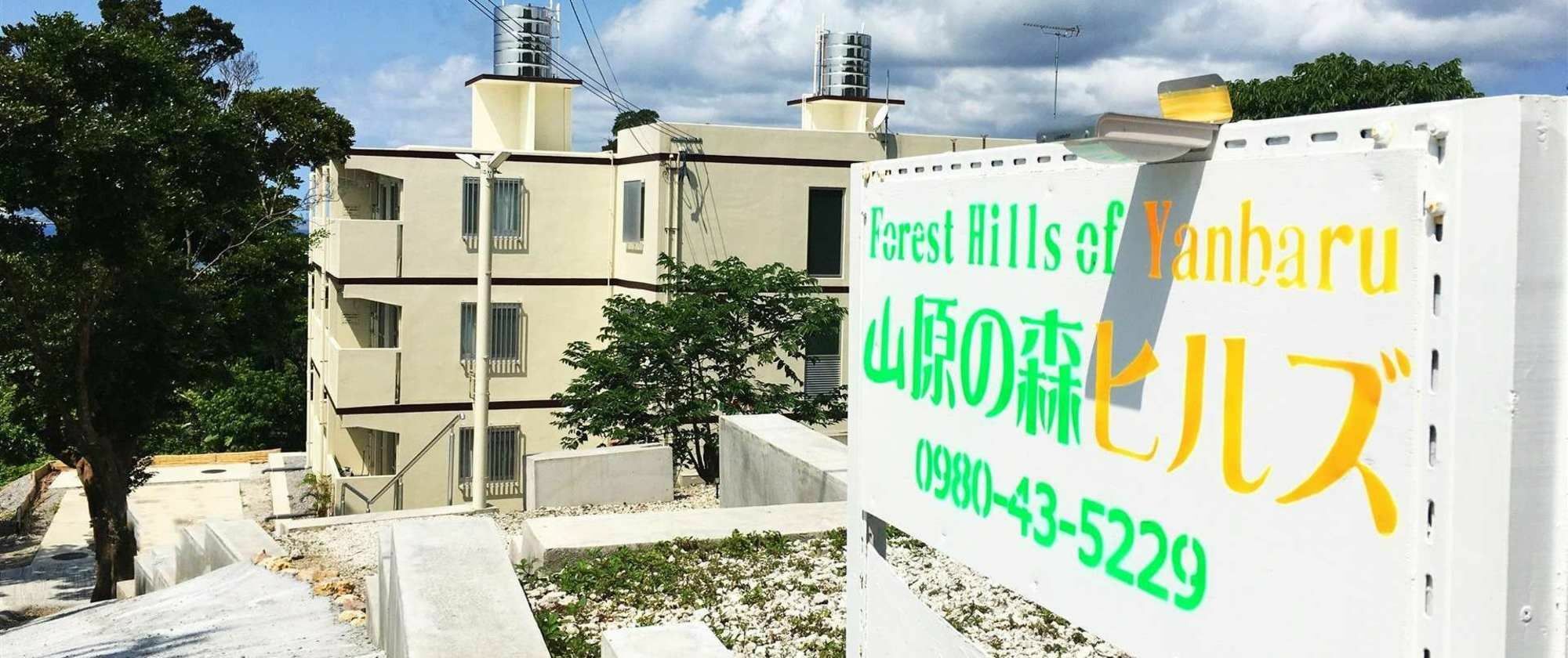 Forest Hills Of Yanbaru Motobu Kültér fotó